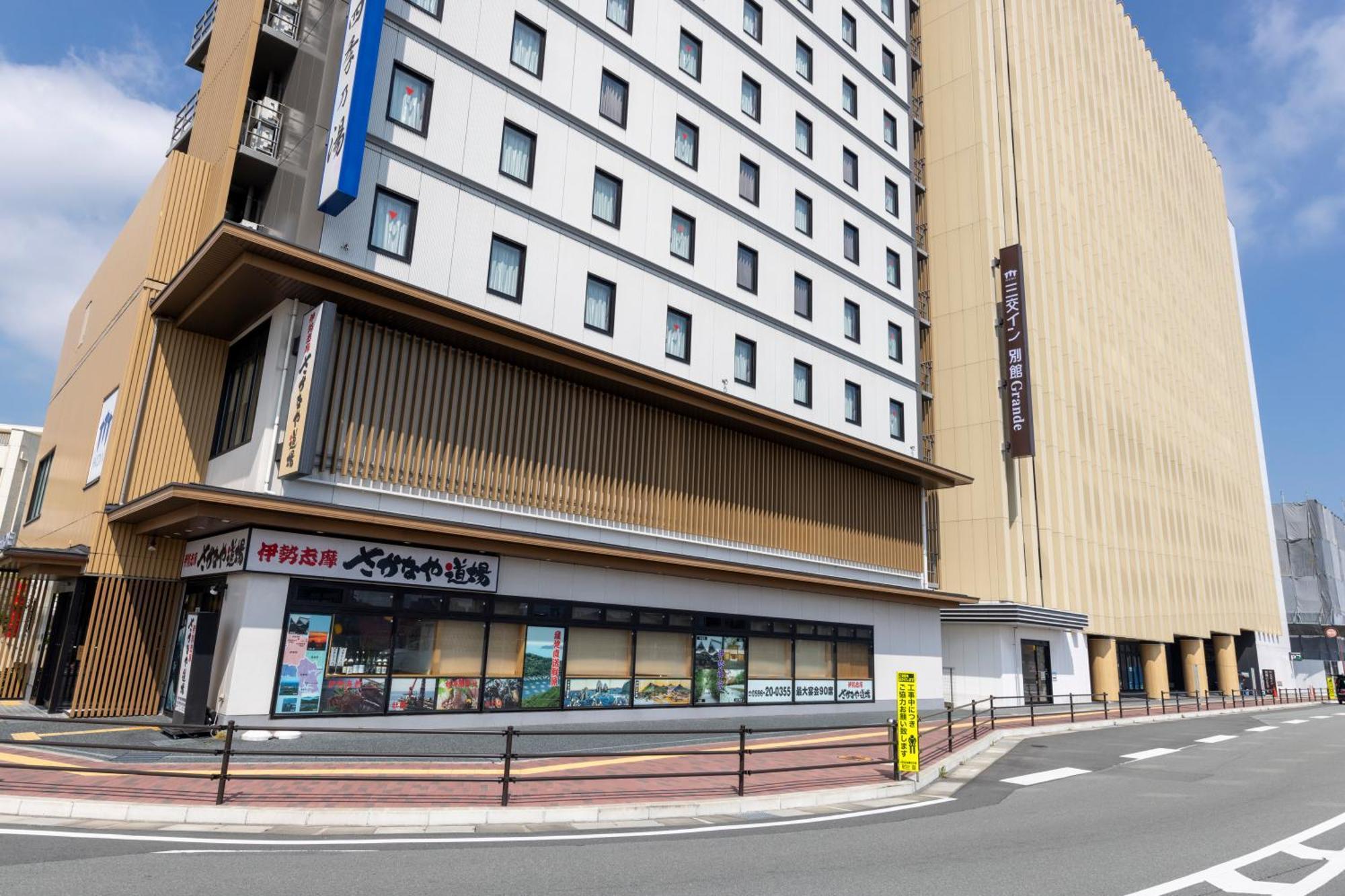 三交イン 伊勢市駅前 四季乃湯 エクステリア 写真